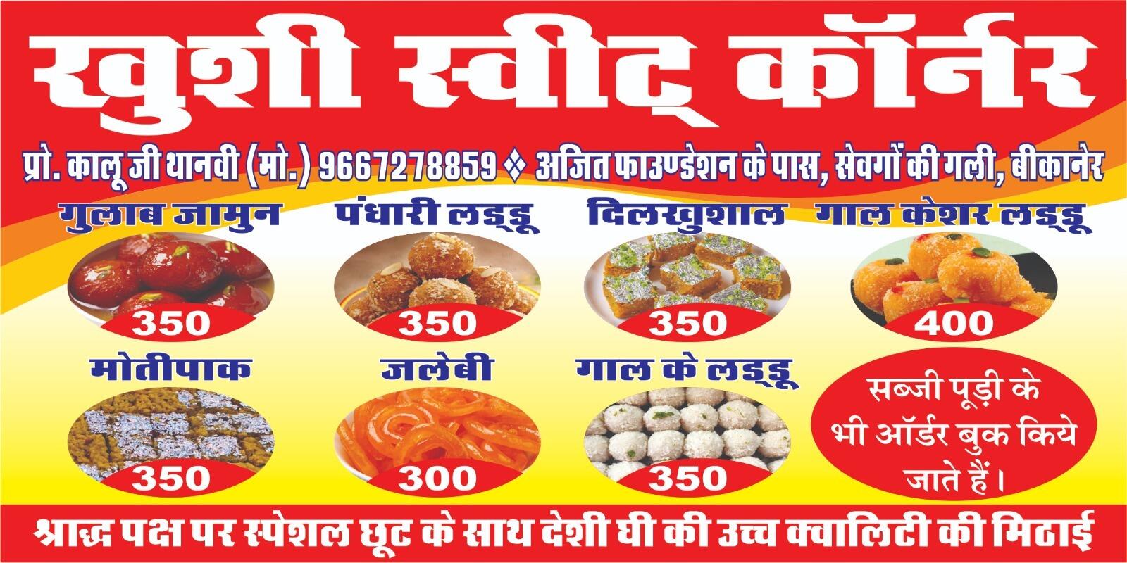 Power cut : कल बीकानेर में दो और पांच घंटे बिजली रहेगी गुल