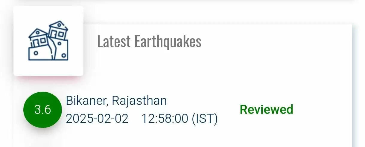 Earthquake in Bikaner : 3.6 तीव्रता का भूकंप, लोग घबराए, जयपुर में भी झटके