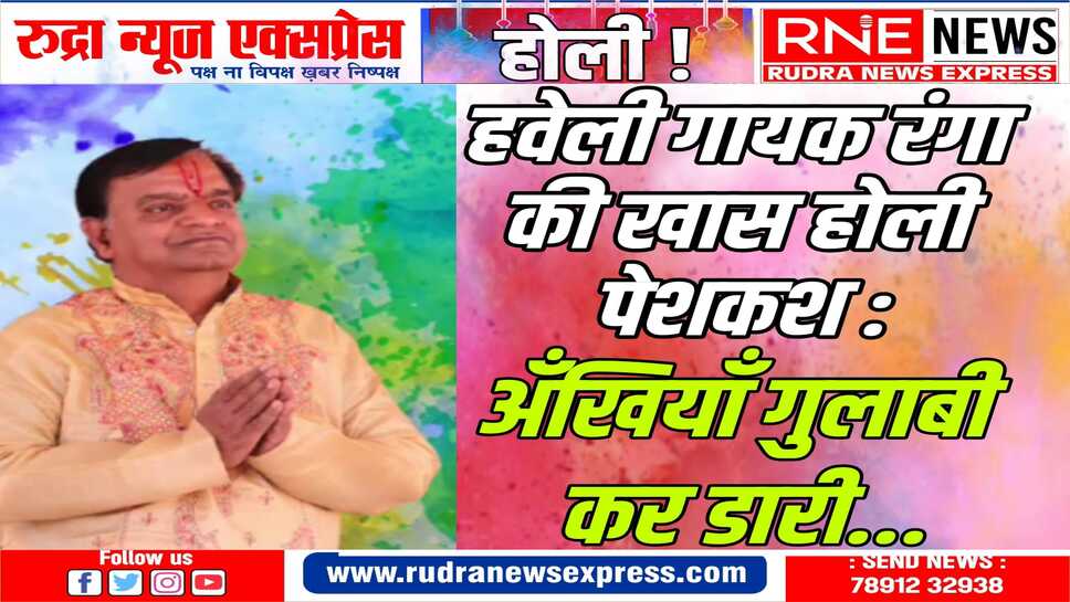शास्त्रीय के साथ लोक का प्रयोग : तबला पखावज के बीच सुनाई देगा 'डफ'