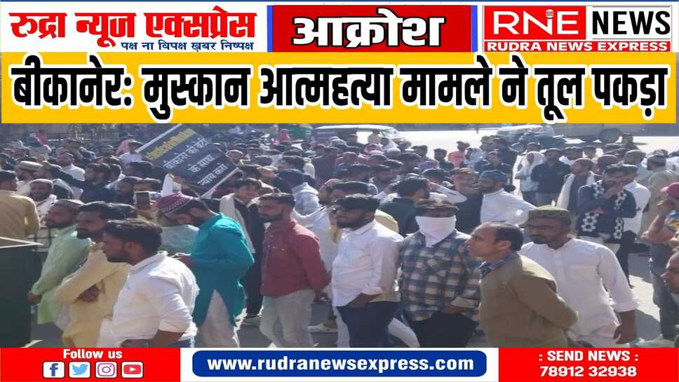 कलेक्ट्रेट में प्रदर्शन: 115 दिन में गिरफ्तारी नहीं होने पर रोष, मोबाइल की एफएसएल रिपोर्ट नहीं आई, सुसाइड नोट के टुकड़ों पर सवाल