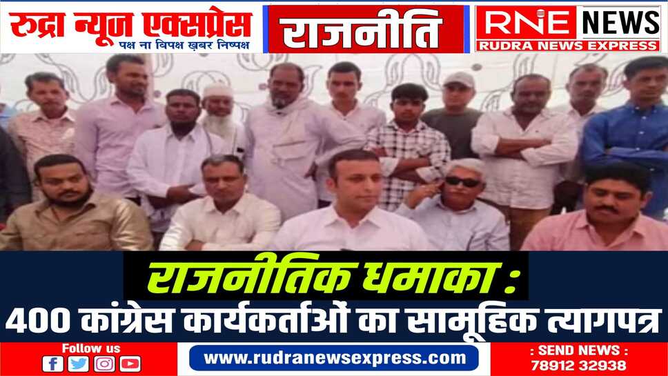 21 पार्षदों, 8 पूर्व पार्षद, 7 पचांयत समिति सदस्यों ने छोड़ी कांग्रेस