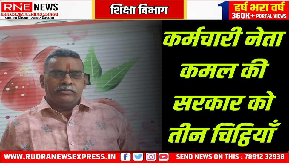 Education Rajasthan : मंत्रालयिकों की पीड़ा, शिक्षकों को प्रमोशन मिल रहे, बाबू ताक रहे