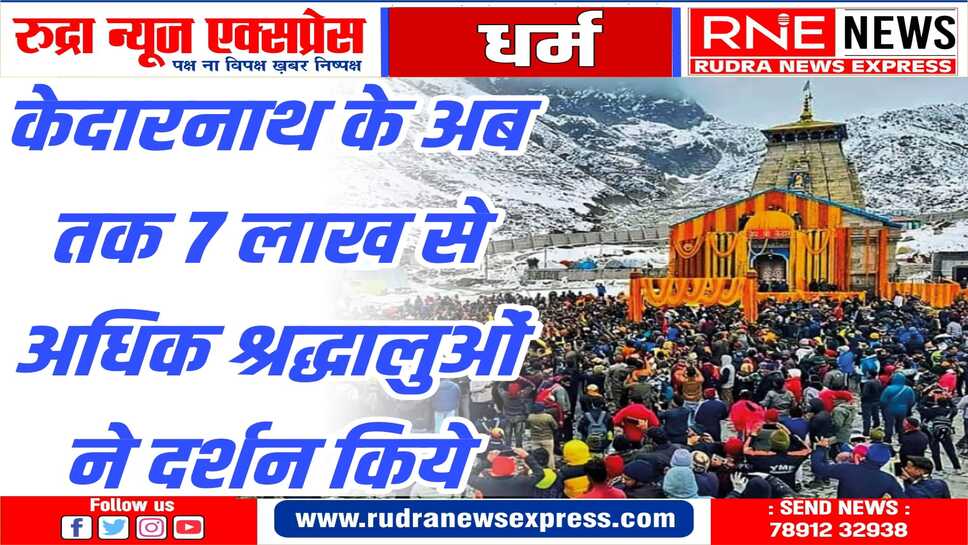 प्रशासन द्वारा भक्तों को सभी आवश्यक सुविधाएं एवं व्यवस्थाएं उपलब्ध कराई जा रही हैं