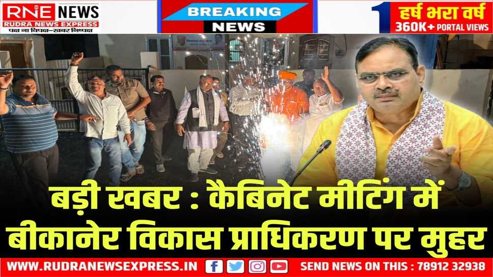Bhajanlal Cabinet : सरकार की पहली वर्षगांठ से पहले कई बड़े फैसले, धर्मांतरण विरोधी बिल आएगा