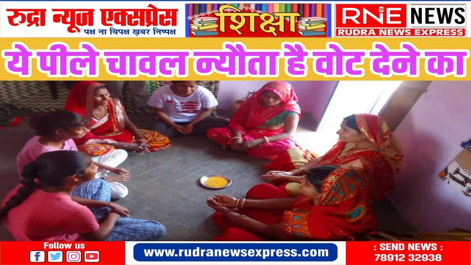 गत लोकसभा चुनाव में न्यून मतदान वाले क्षेत्रों में जागरूकता का विशेष अभियान शुरू