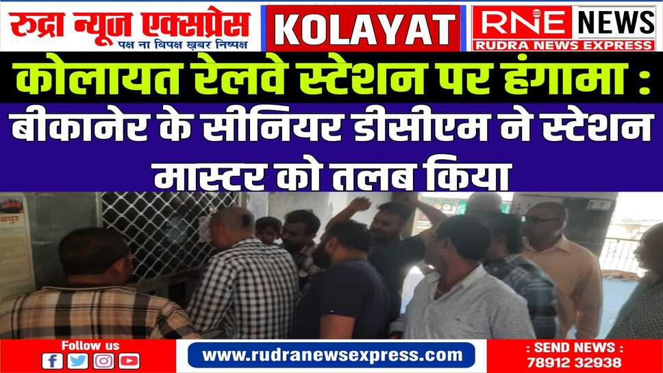 आरोप : पहले पहुंचे लोगों को नजरअंदाज किया, जो मौजूद नहीं उन्हें पहले नंबर दिये