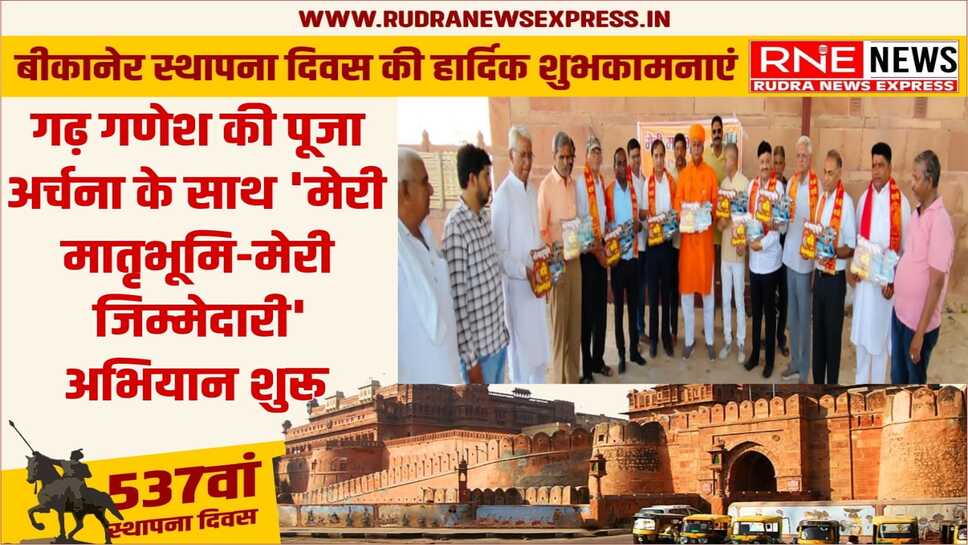 बीकानेर वासियों के सहयोग से शहर को देंगे नया स्वरूप: विधायक व्यास