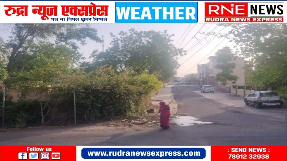 मौसम : सुबह ने दिए दिन के गर्म रहने के संकेत, हवा चलने से राहत के आसार