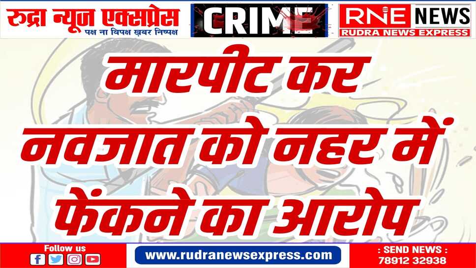 पति और सास ससुर के विरूद्ध मामला दर्ज