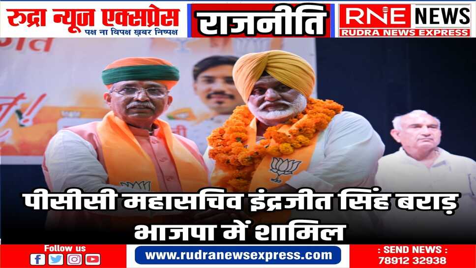 अर्जुनराम मेघवाल ने भाजपा का दुप्पटा पहनाकर किया शामिल