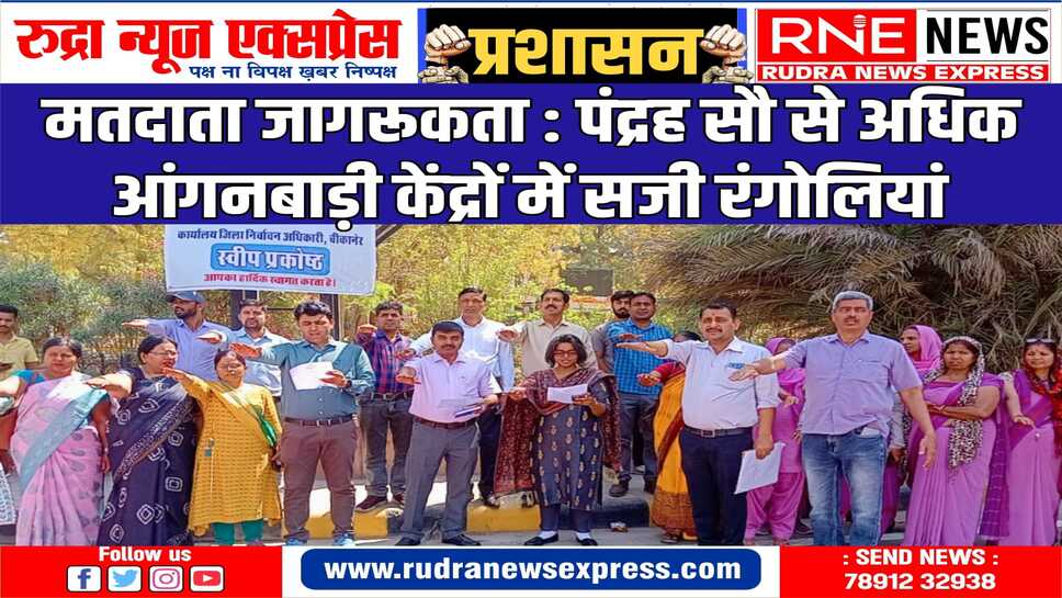 कलेक्ट्रेट में जिला निर्वाचन अधिकारी और पर्यवेक्षकों ने किया अवलोकन