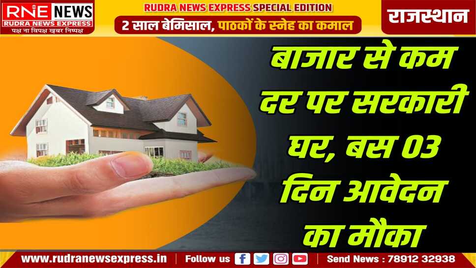 Rajasthan Housing Board : जयपुर के गंगा अपार्टमेंट में कुल 80 फ्लैट्स, मानसरोवर स्थित गुलमोहर में 160 फ्लैट्स डबल पार्किंग सहित