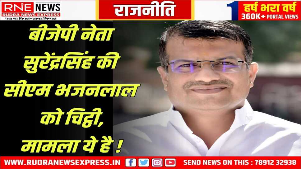 Bikaner : शेखावत की सीएम को चिट्ठी, सादुल स्पोर्ट्स स्कूल के हालात सुधारो