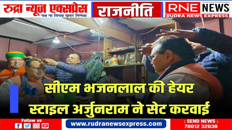 बीकानेर की एक शादी में शामिल होने से पहले सड़क किनारे सैलून में यूं संवरे राजस्थान के मुख्यमंत्री