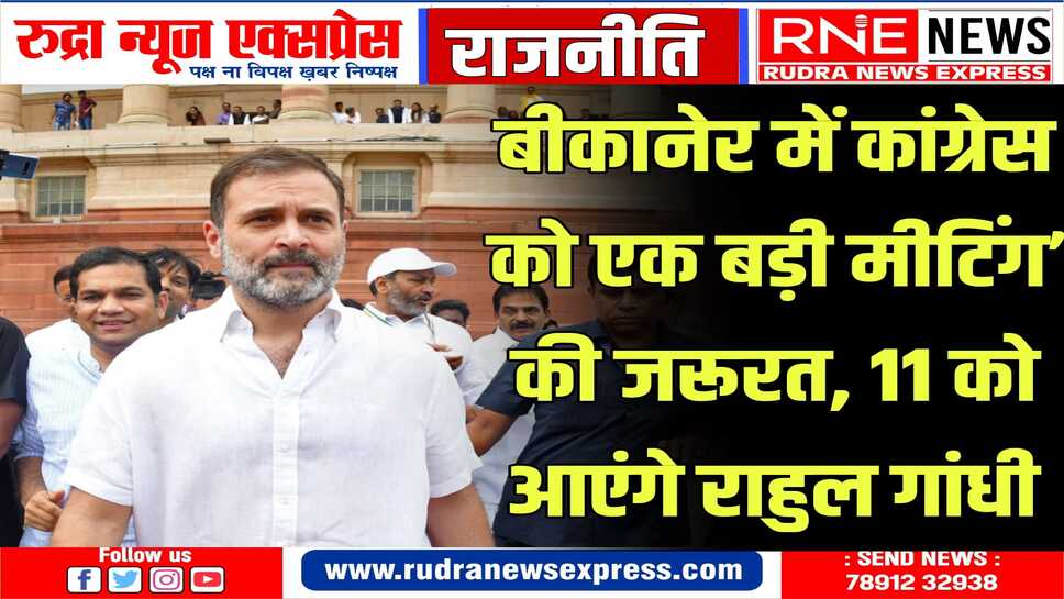 भाजपा के बड़े नेता उतर चुके मैदान में, कांग्रेस को भी ताकत दिखाने की जरूरत