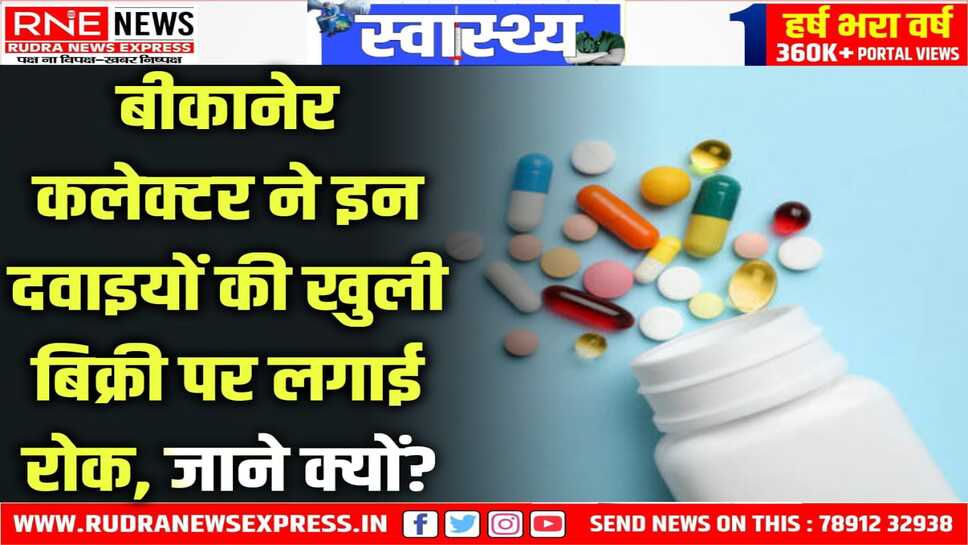 Medicine Restricted : Pregabalin 75mg, Tapentadol, Zopiclone की खुली बिक्री पर रोक