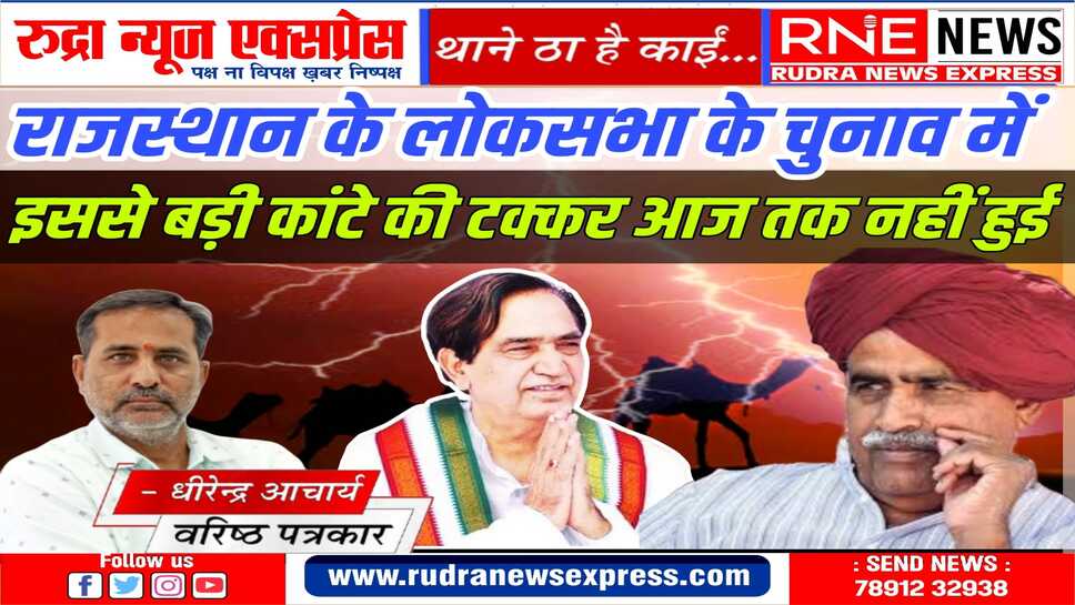 सबसे छोटी जीत : सोम मरांडी, रामकृष्णन सबसे कम 09 वोटों से जीत सांसद बने