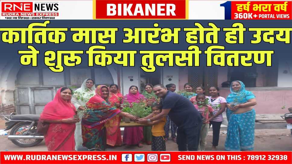 BIKANER : विमलादेवी-ग्वालदास व्यास स्मृति में उदय व्यास इस बार भी तुलसी पौध वितरण करेंगे
