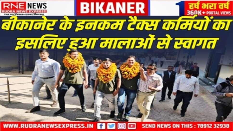 IT Bikaner : इनकम टैक्स डिपार्टमेन्ट के बलदेव सिंह, विक्रम सिंह, अंकुश बिश्नोई को 06 मैडल