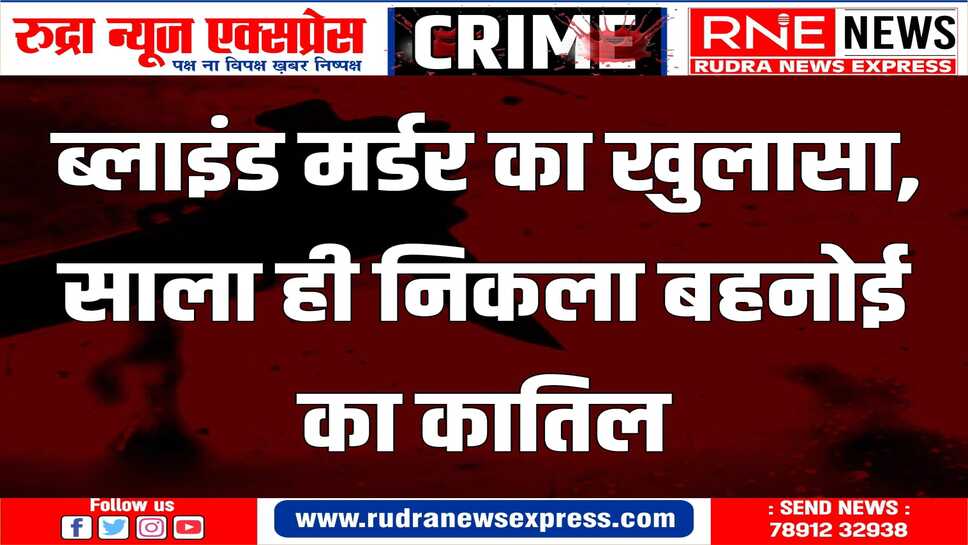 श्रीडूंगरगढ़  : पोस्टमार्टम में हुआ खुलासा, शराब बनी मर्डर का कारण
