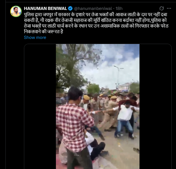 Jaipur : मूर्ति तोड़ने से गुस्साए लोगों ने जाम लगाया, पुलिस ने डंडे बरसाए