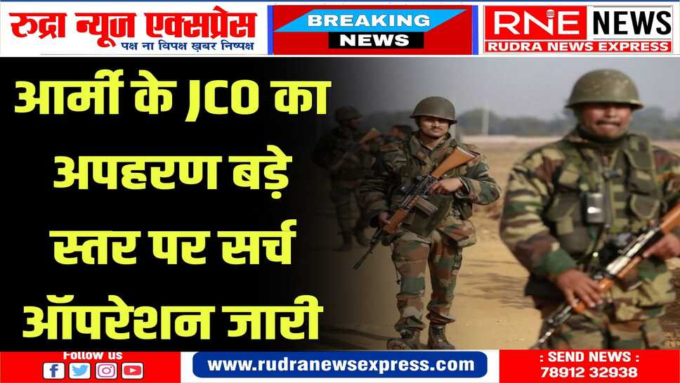 मणिपुर में फिर बढ़ा तनाव सेना के अधिकारियों को बनाया जा रहा निशाना