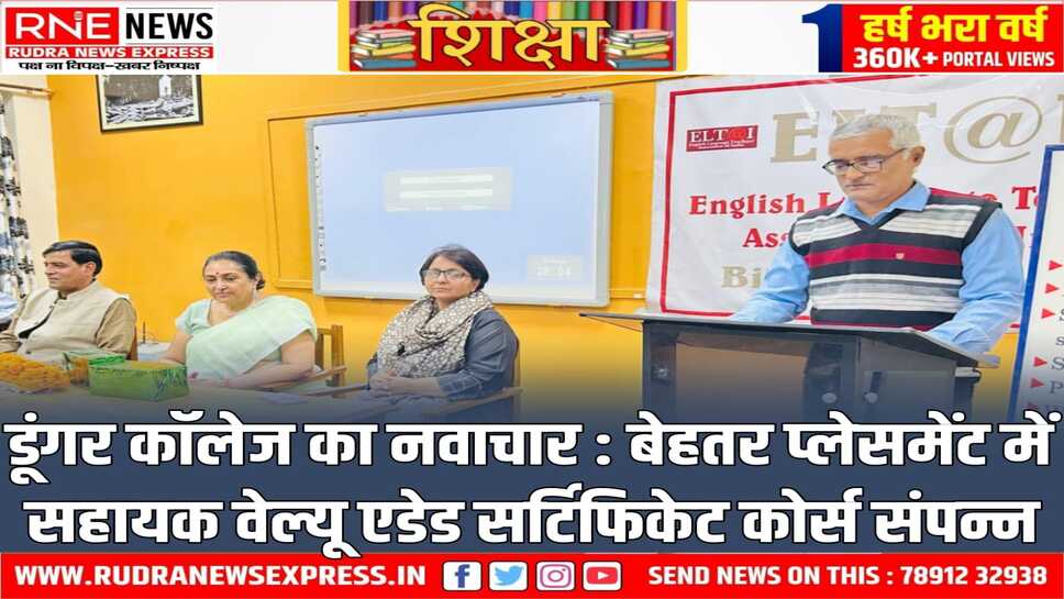 Dungar College  : पूर्व छात्र राठौर की स्मृति में सर्वोच्च अंक पर पदक प्रदान किए