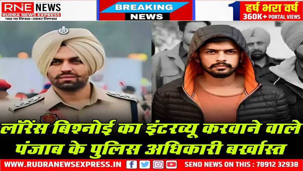 Lawrence Bishnoi को इंटरव्यू की सुविधा देने वाले DSP संधू को भगवंत सरकार ने बर्खास्त किया