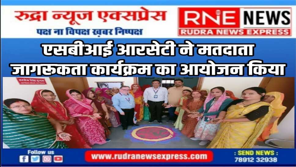 स्वयं सहायता समूह की महिलाओं को शत प्रतिशत मतदान की शपथ दिलाई