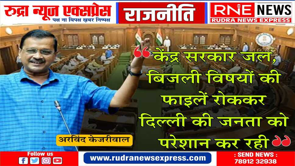 दिल्ली विधानसभा में अरविंद केजरीवाल ने विश्वास मत हासिल किया