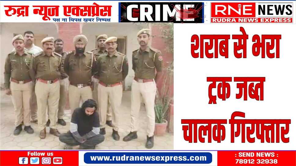 गजनेर पुलिस ने 15 लाख़ रुपए कीमत की अवैध शराब जब्त की