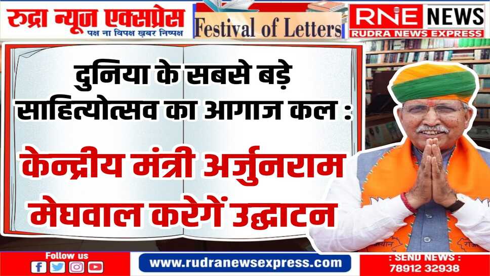 बीकानेर से डॉक्टर नंदकिशोर आचार्य, मधु आचार्य, बृजरतन जोशी, सोनाली सुथार भागीदार