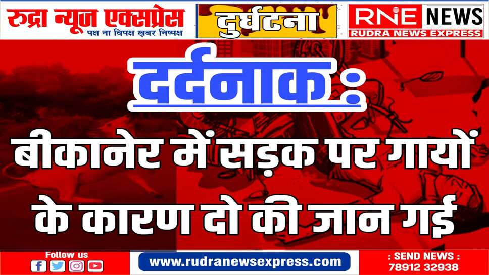 रामपुरा बस्ती निवासी महिला, चौधरी कॉलोनी निवासी व्यक्ति की मौत