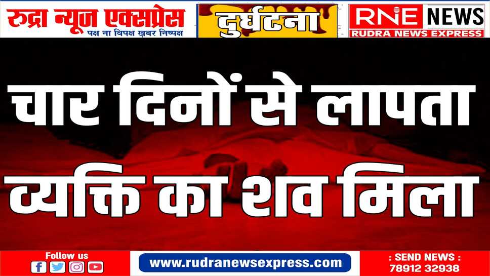गजनेर पुलिस थाने में मामला दर्ज
