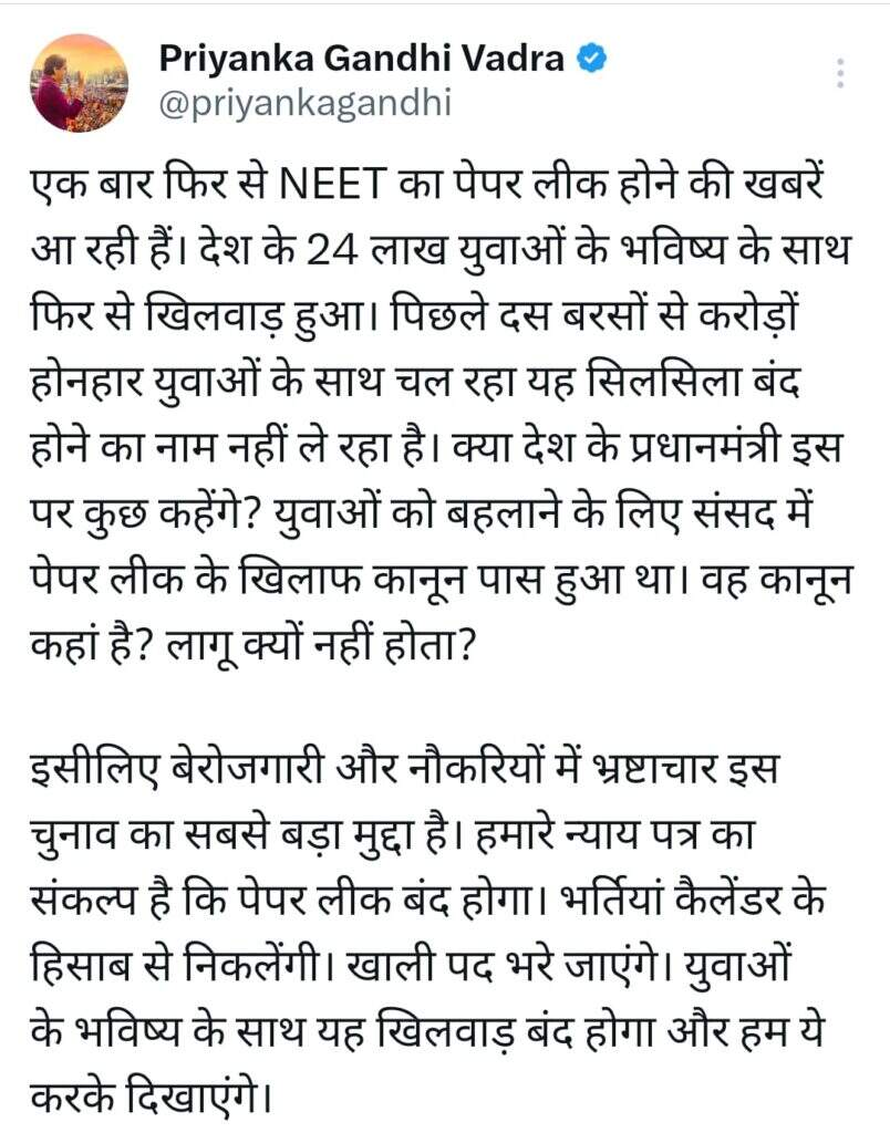 Rajasthan News : एक सेंटर पर पेपर बंटते ही लेकर निकले परीक्षार्थी, हंगामा हुआ