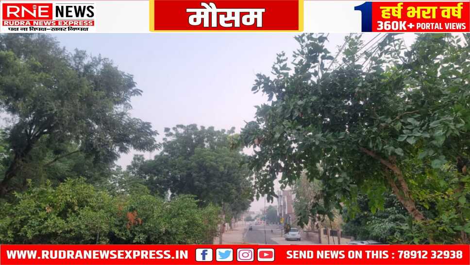 रात और सुबह में सर्दी की हल्की दस्तक, आसमान साफ