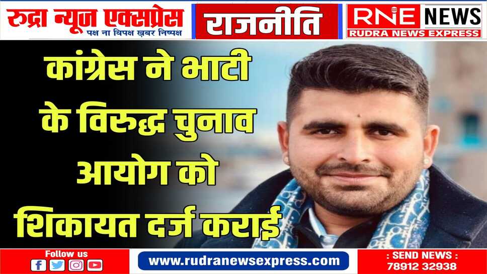 डोटासरा के साथ बैठे व्यक्ति को लेकर भाटी ने झूठ बोला : CONGRESS