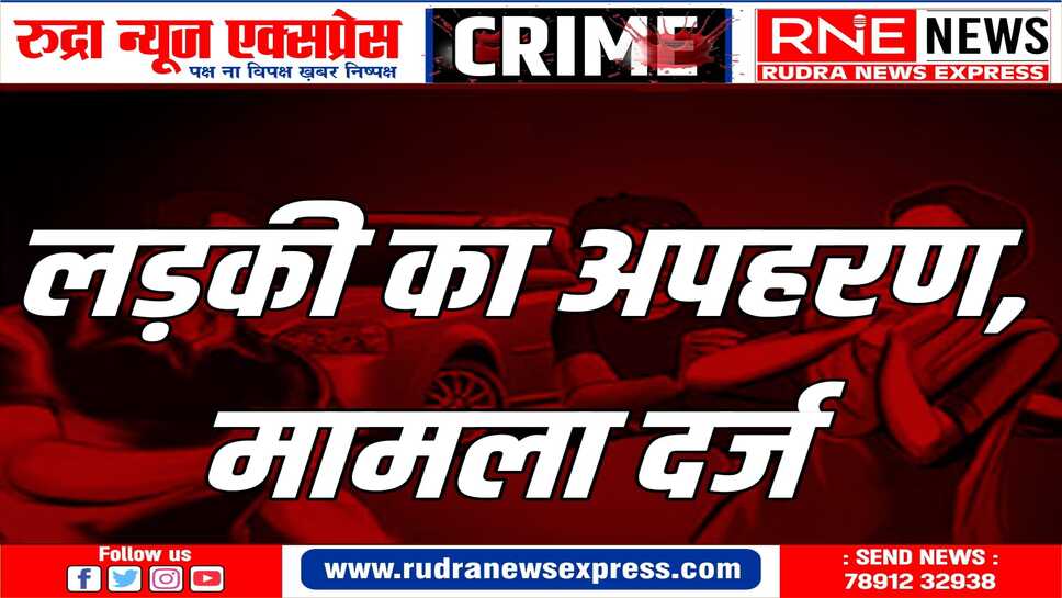 युवक नगदी और गहने भी घर से ले गए