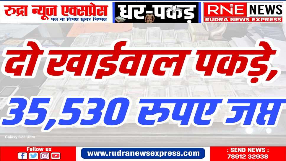 मुखबिर की सूचना पर किया गिरफ्तार