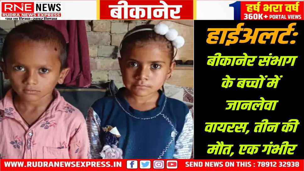 जानलेवा वायरस: पीबीएम में एक की मौत, एक गंभीर, ज्वाइंट डायरेक्टर डा.चौधरी ने सीएमएचओ से रिपोर्ट ली, सर्विलांस शुरू