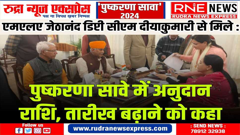 ओलंपिक सावे की अनुदान राशि, समय बढ़ाने और ऑफ लाइन आवेदन की छूट देने की मांग की