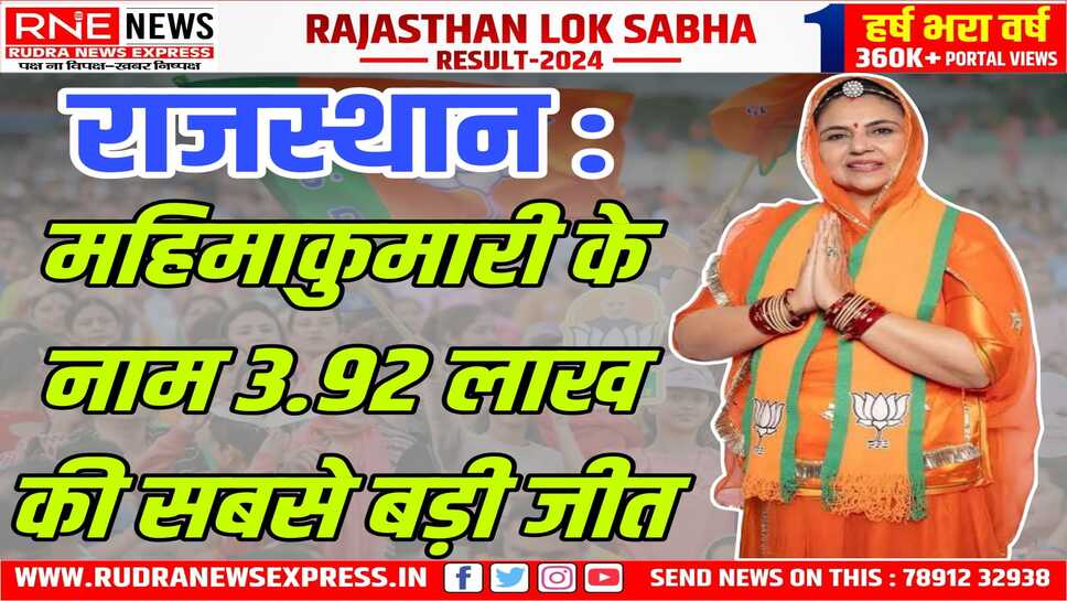 वसुंधरा के पुत्र दुष्यंत 3.70 लाख से जीते, गहलोत के वैभव 02 लाख से अधिक वोटों से हारे