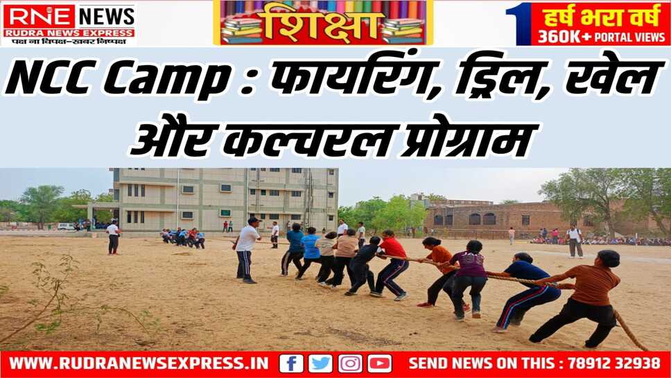 Bikaner : 14 एएनओ, 510 कैडेट कैंप में शामिल, 10 दिन चलेगा कैंप