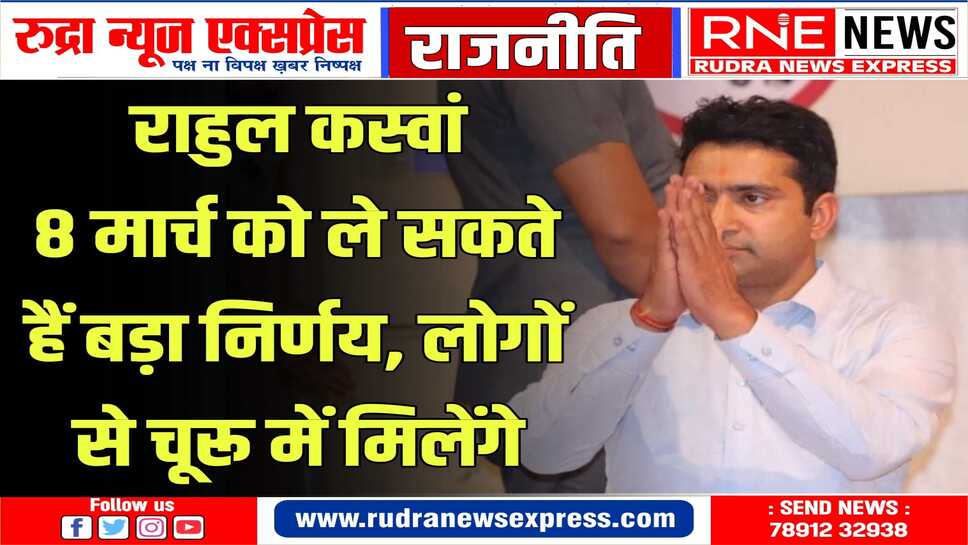 टिकट कटने से नाराज कस्वां ने X पर जारी की प्रतिक्रिया