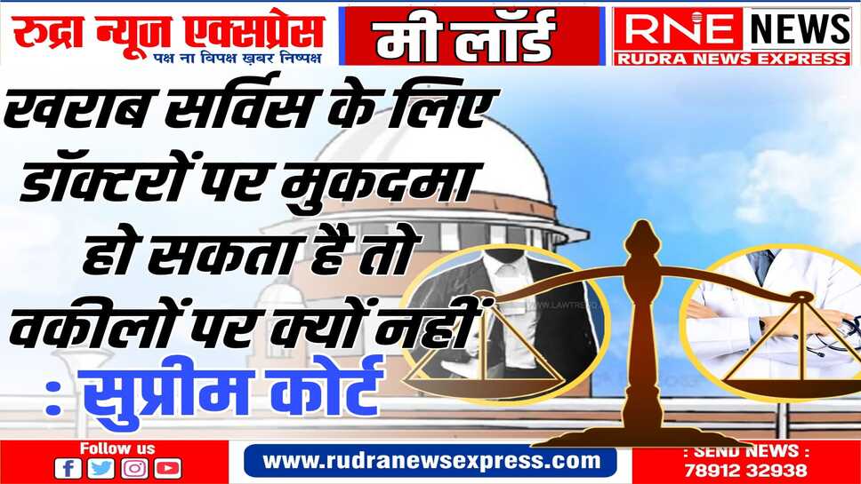उपभोक्ता आयोग के 2007 में आए फैसले पर सुनवाई