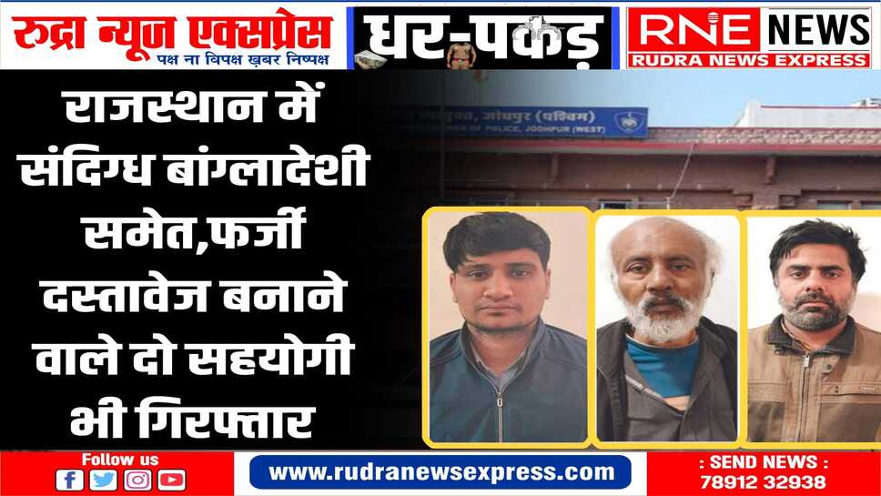 संदिग्ध व्यक्ति की पहचान बांग्लादेश के मोहम्मद मेहमूद आलम के रूप में हुई