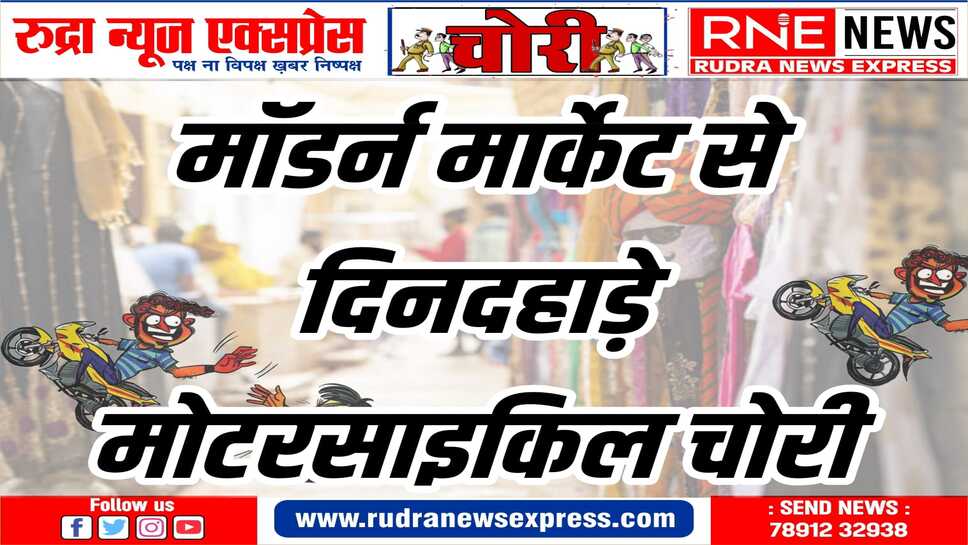 सदर थाना क्षेत्र में मामला दर्ज