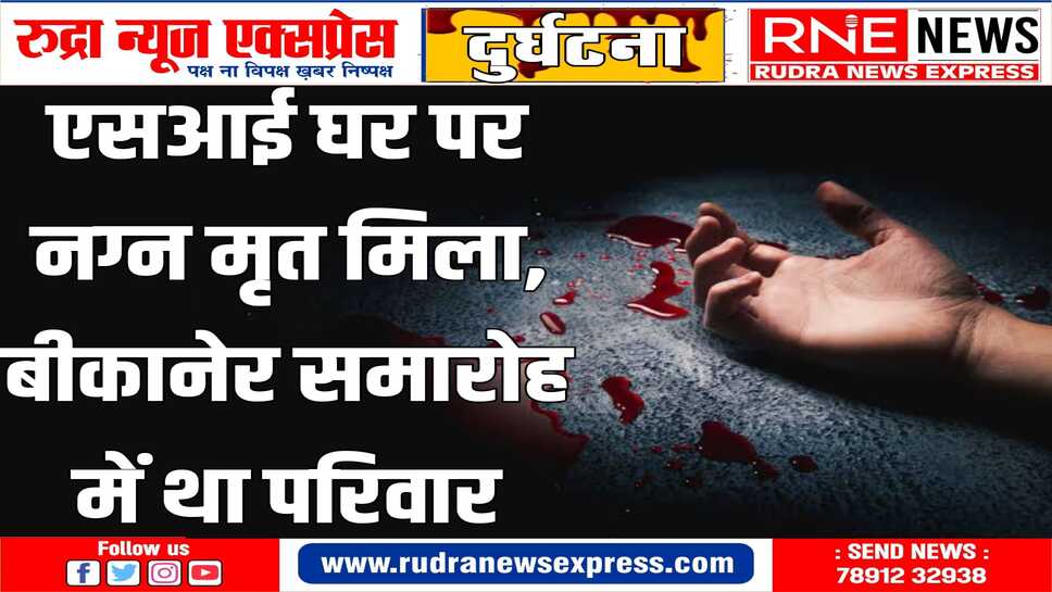 कालवाड़ थाना पुलिस मौके पर पहुंची, एफएसएल टीम को बुलाकर सबूत जुटाए