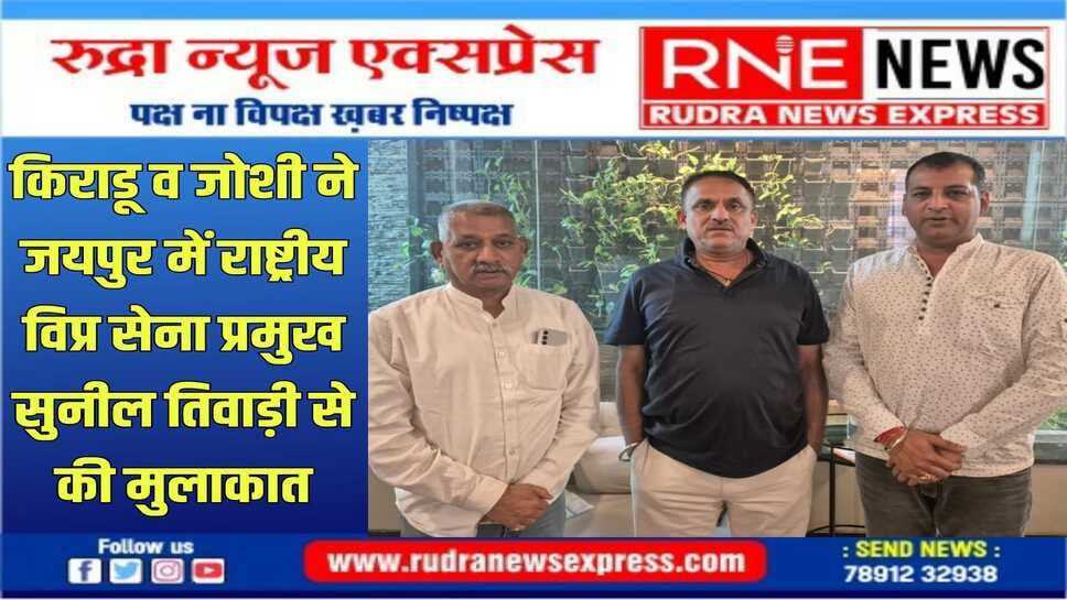 जोशी ने तिवाड़ी को सौंपी बीकानेर विप्र सेना शहर कार्यकारणी की सूची