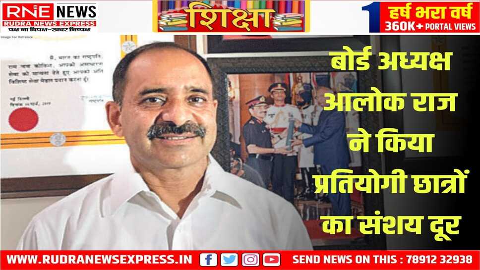 अब 33 की बजाय 50 जिलों की जियोग्राफी से पूछे जाएंगे प्रश्न